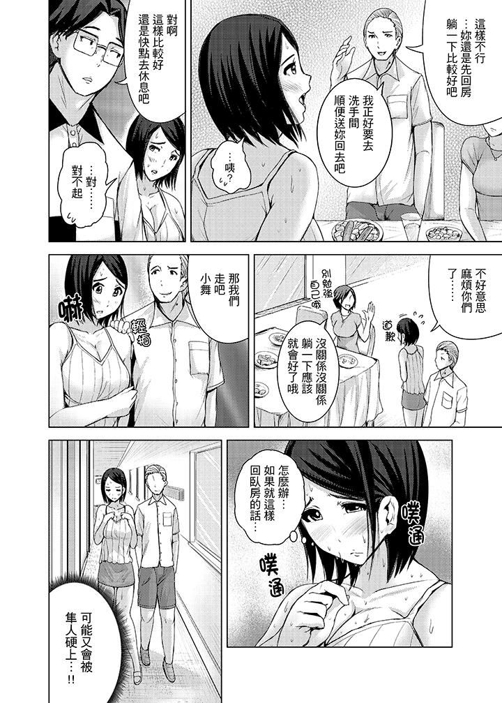 [日本漫画] 高潮不断的人妻痴汉电车 单本,熟女人妻,巨乳大奶#[15P]-4