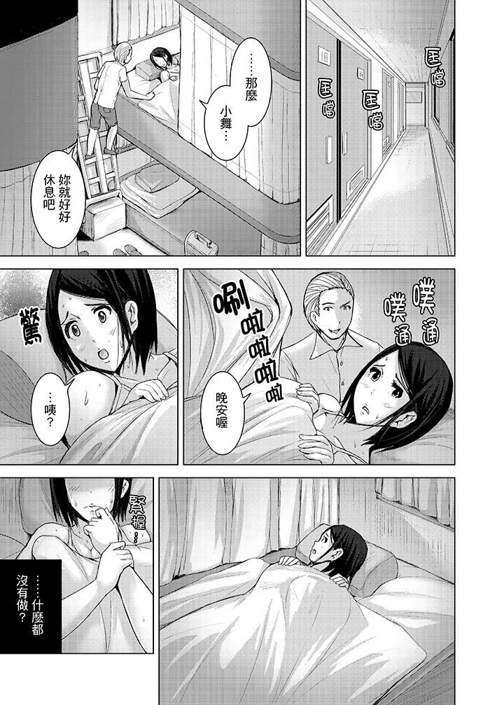 [日本漫画] 高潮不断的人妻痴汉电车 单本,熟女人妻,巨乳大奶#[15P]-5