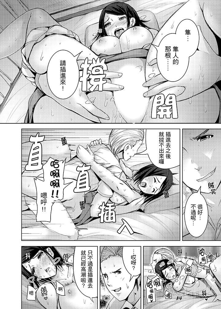 [日本漫画] 高潮不断的人妻痴汉电车 单本,熟女人妻,巨乳大奶#[14P]-3