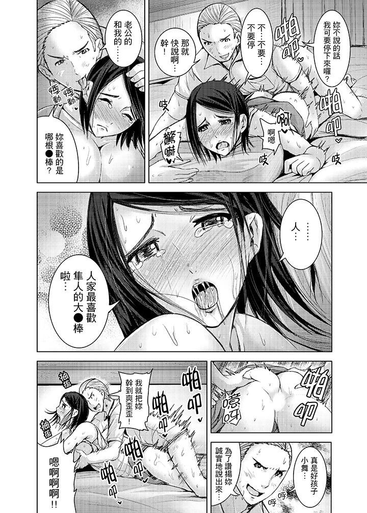 [日本漫画] 高潮不断的人妻痴汉电车 单本,熟女人妻,巨乳大奶#[14P]-9
