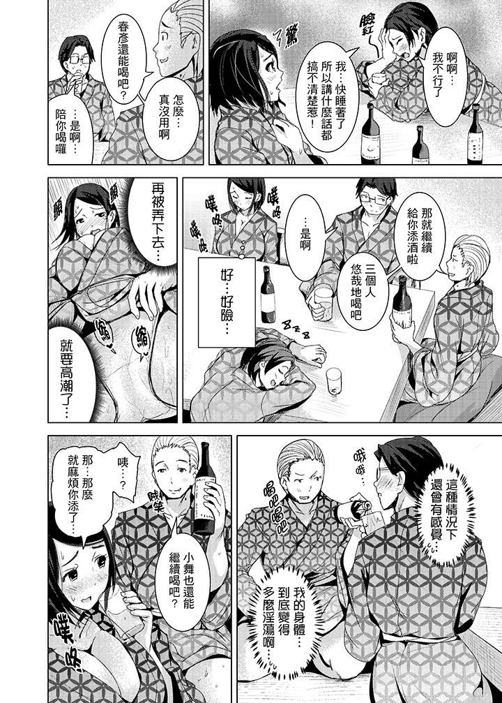[日本漫画] 高潮不断的人妻痴汉电车 单本,熟女人妻,巨乳大奶#[14P]-11