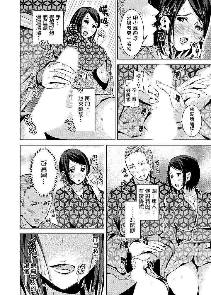 [日本漫画] 高潮不断的人妻痴汉电车 单本,熟女人妻,巨乳大奶#[14P]-13