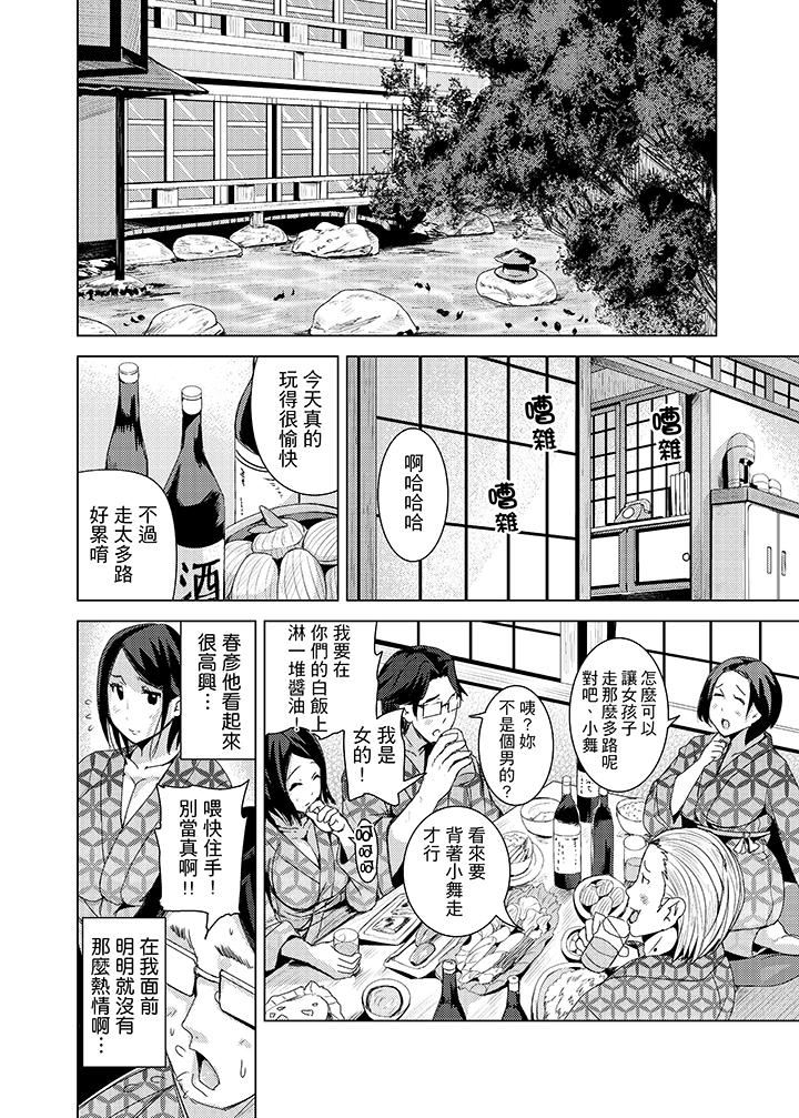 [日本漫画] 高潮不断的人妻痴汉电车 单本,熟女人妻,巨乳大奶#[14P]-5
