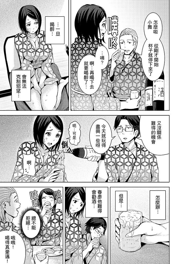 [日本漫画] 高潮不断的人妻痴汉电车 单本,熟女人妻,巨乳大奶#[14P]-6