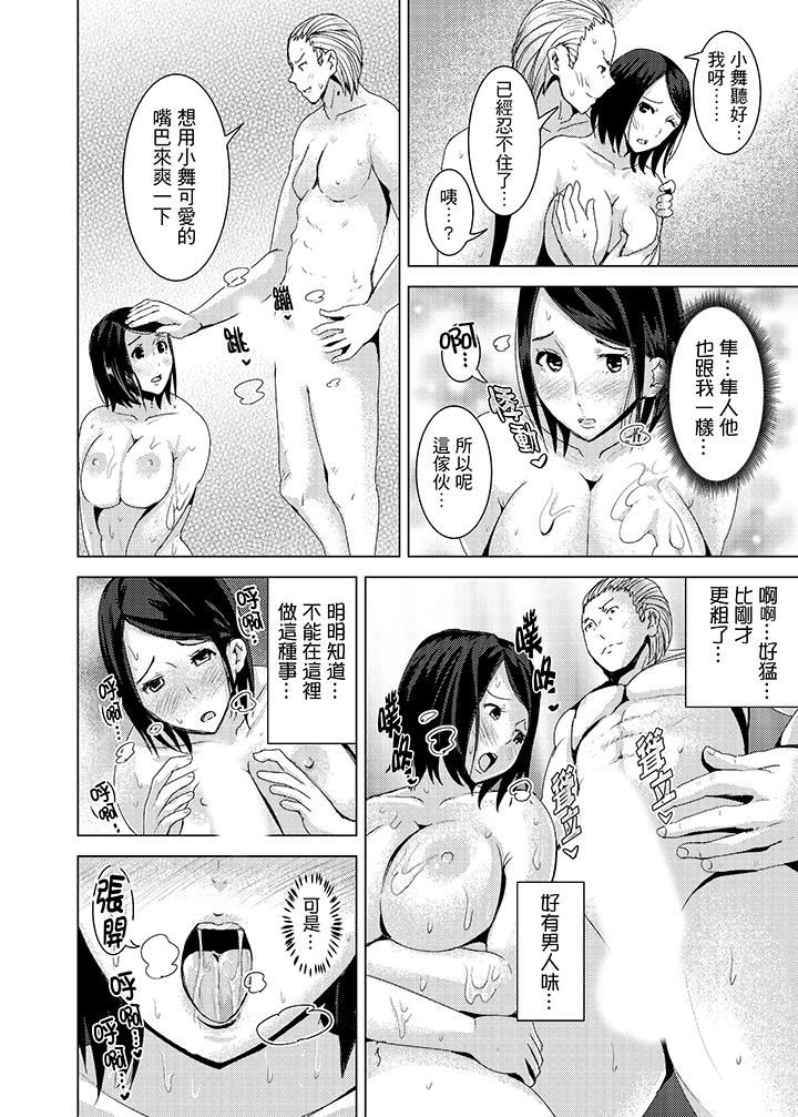 [日本漫画] 高潮不断的人妻痴汉电车 单本,熟女人妻,巨乳大奶#[14P]-13