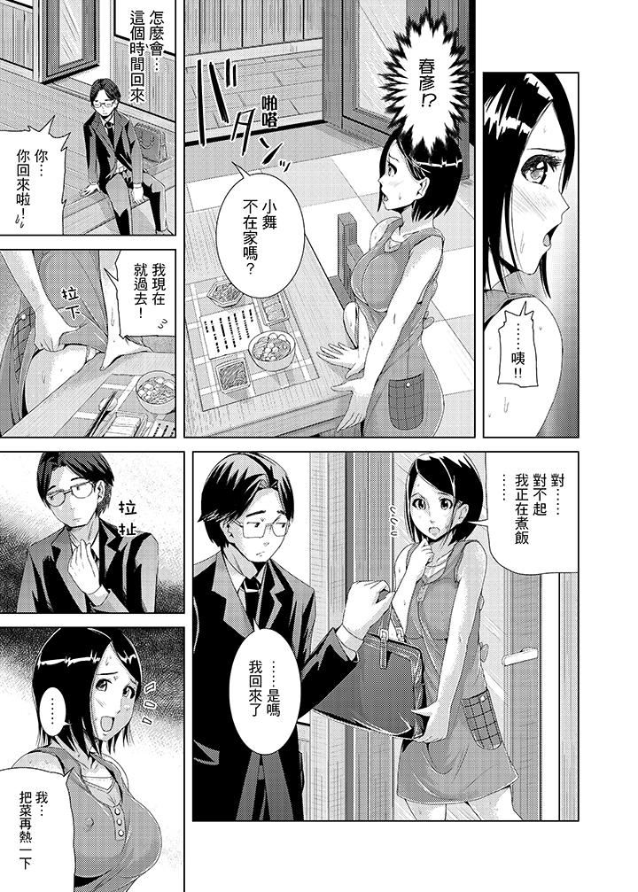 [日本漫画] 高潮不断的人妻痴汉电车 单本,熟女人妻,巨乳大奶#[14P]-10