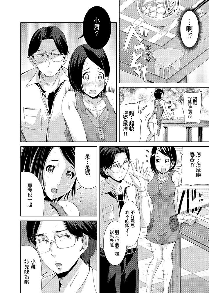 [日本漫画] 高潮不断的人妻痴汉电车 单本,熟女人妻,巨乳大奶#[14P]-11