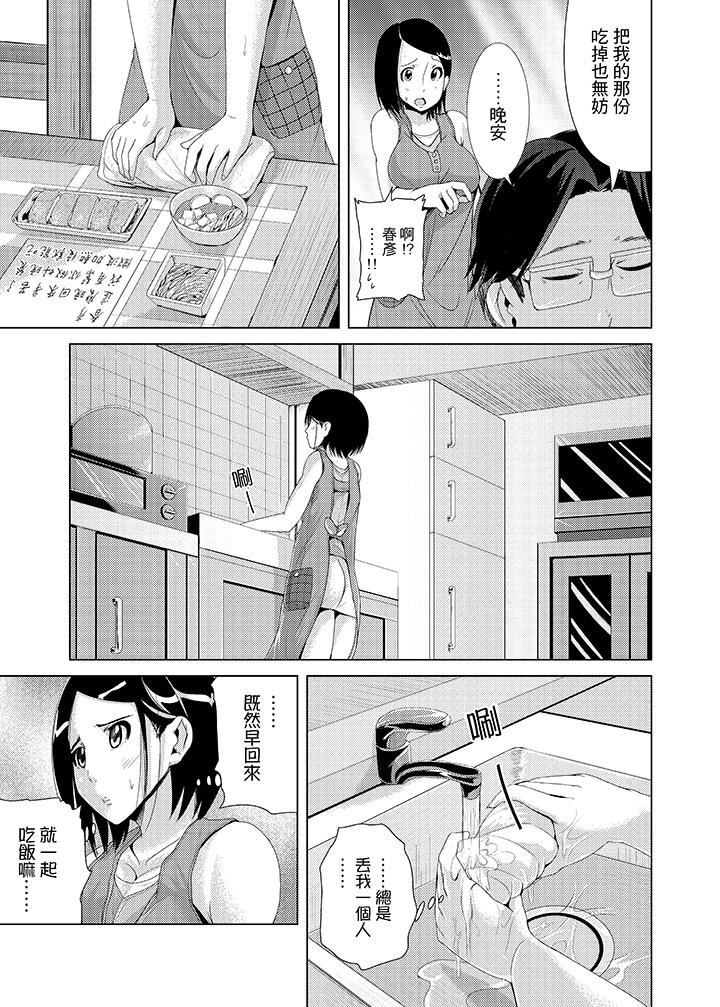 [日本漫画] 高潮不断的人妻痴汉电车 单本,熟女人妻,巨乳大奶#[14P]-12