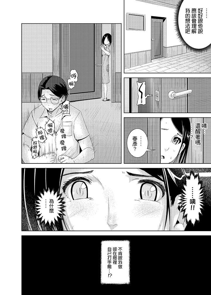 [日本漫画] 高潮不断的人妻痴汉电车 单本,熟女人妻,巨乳大奶#[14P]-13