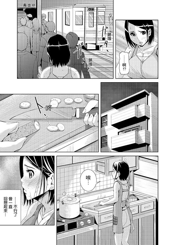 [日本漫画] 高潮不断的人妻痴汉电车 单本,熟女人妻,巨乳大奶#[14P]-4