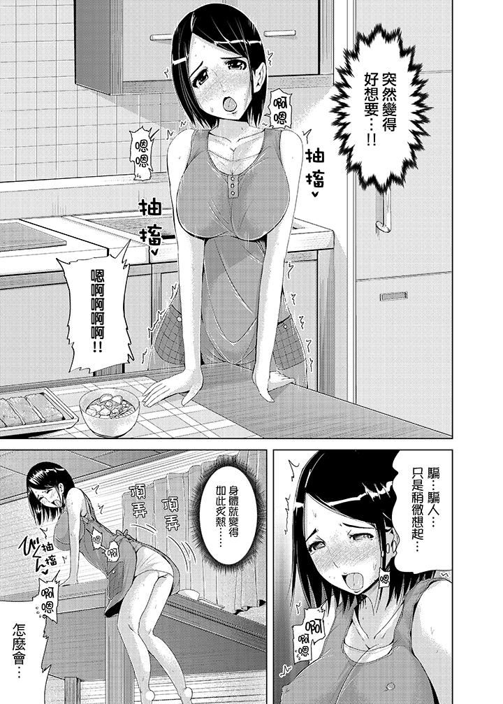 [日本漫画] 高潮不断的人妻痴汉电车 单本,熟女人妻,巨乳大奶#[14P]-6