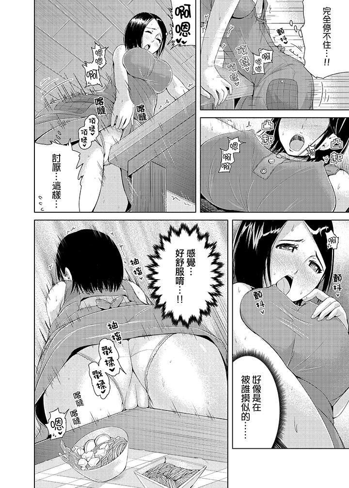 [日本漫画] 高潮不断的人妻痴汉电车 单本,熟女人妻,巨乳大奶#[14P]-7