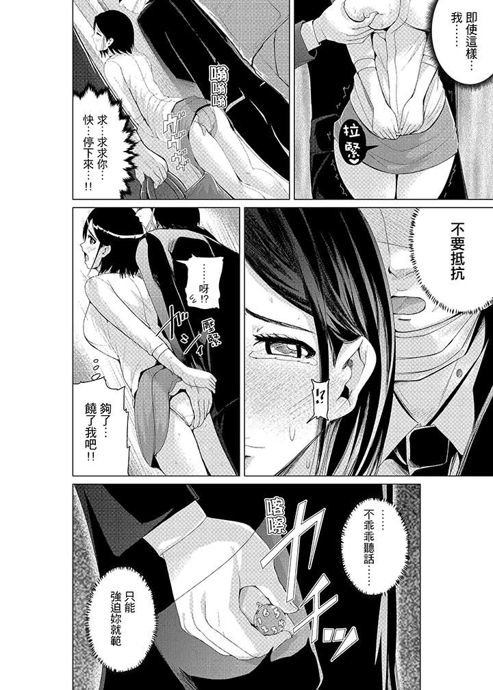 [日本漫画] 高潮不断的人妻痴汉电车 单本,熟女人妻,巨乳大奶#[14P]-13