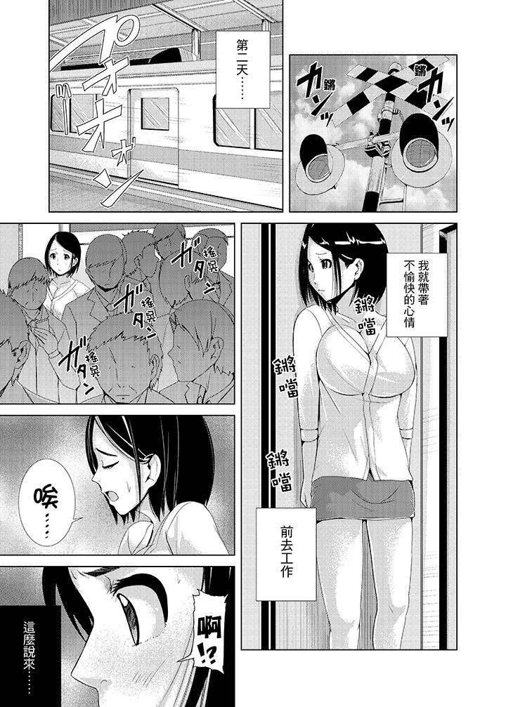 [日本漫画] 高潮不断的人妻痴汉电车 单本,熟女人妻,巨乳大奶#[14P]-2