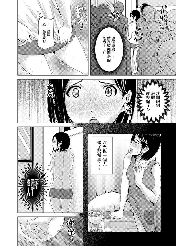 [日本漫画] 高潮不断的人妻痴汉电车 单本,熟女人妻,巨乳大奶#[14P]-3