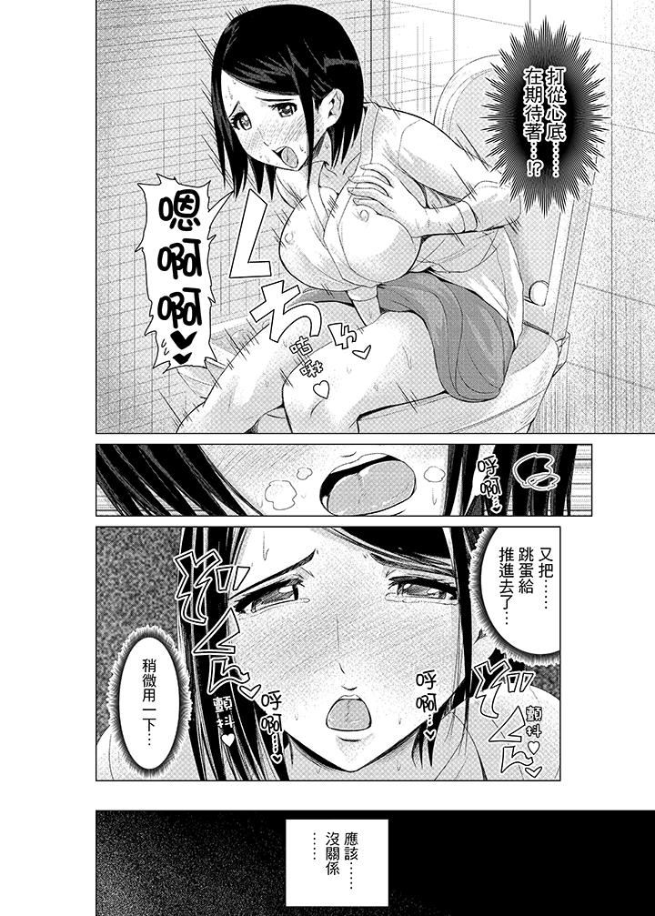 [日本漫画] 高潮不断的人妻痴汉电车 单本,熟女人妻,巨乳大奶#[16P]-11