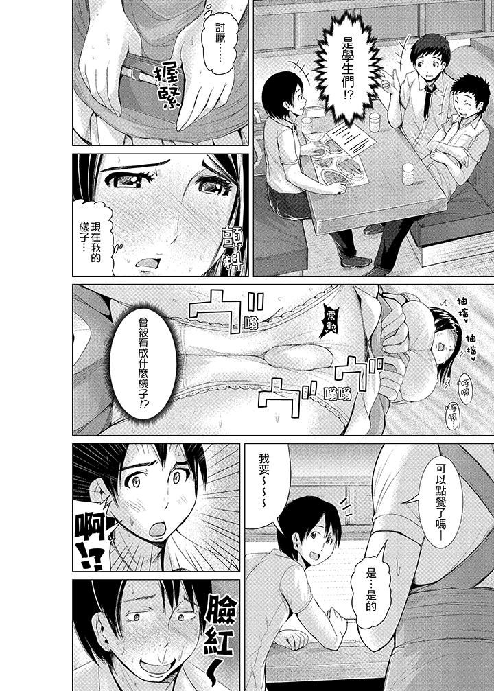 [日本漫画] 高潮不断的人妻痴汉电车 单本,熟女人妻,巨乳大奶#[16P]-15