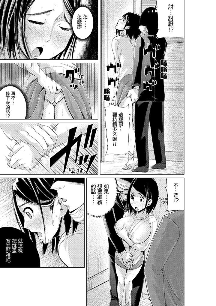[日本漫画] 高潮不断的人妻痴汉电车 单本,熟女人妻,巨乳大奶#[16P]-6