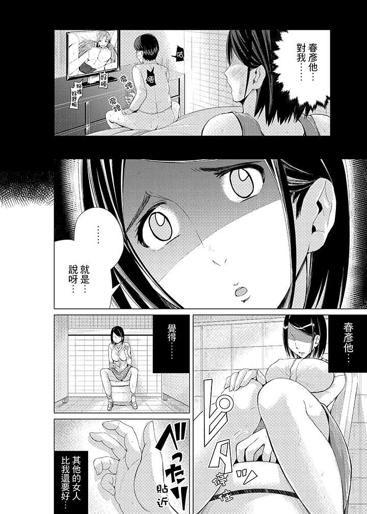 [日本漫画] 高潮不断的人妻痴汉电车 单本,熟女人妻,巨乳大奶#[16P]-9