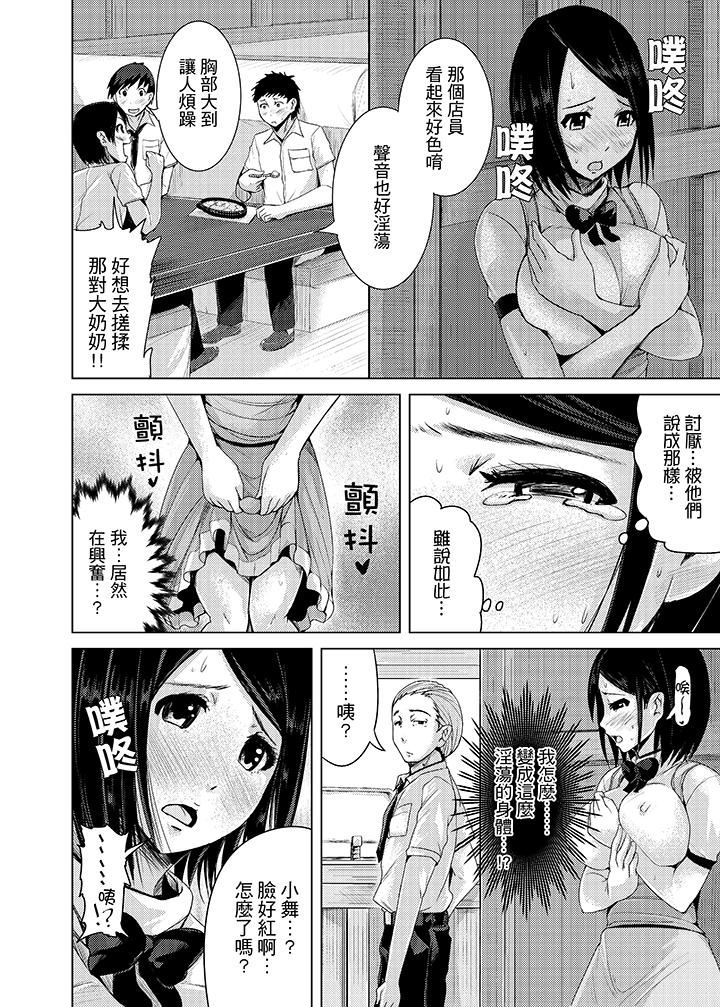 [日本漫画] 高潮不断的人妻痴汉电车 单本,熟女人妻,巨乳大奶#[15P]-13