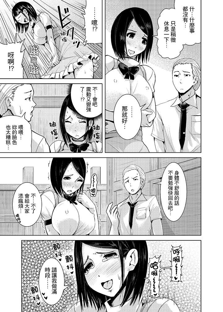 [日本漫画] 高潮不断的人妻痴汉电车 单本,熟女人妻,巨乳大奶#[15P]-14