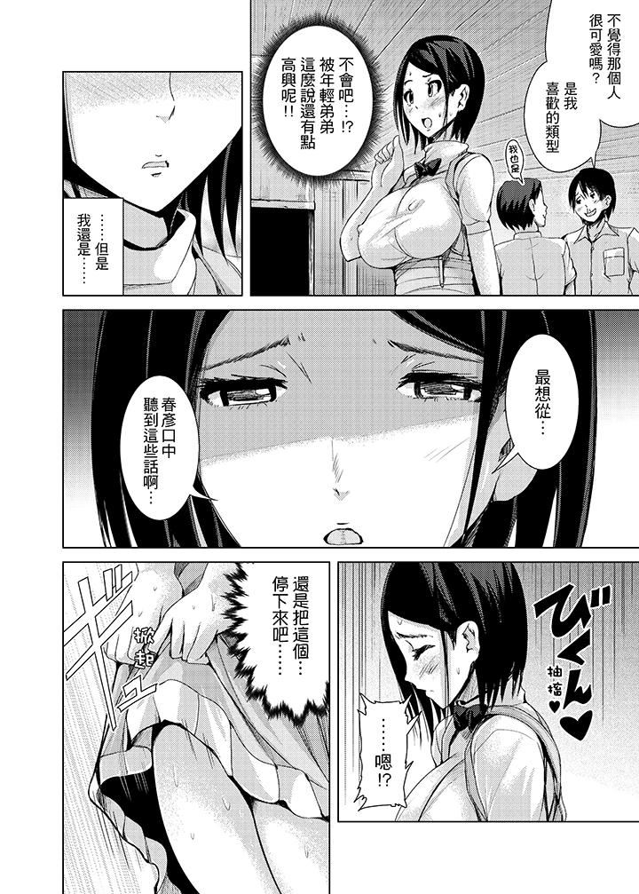 [日本漫画] 高潮不断的人妻痴汉电车 单本,熟女人妻,巨乳大奶#[15P]-5