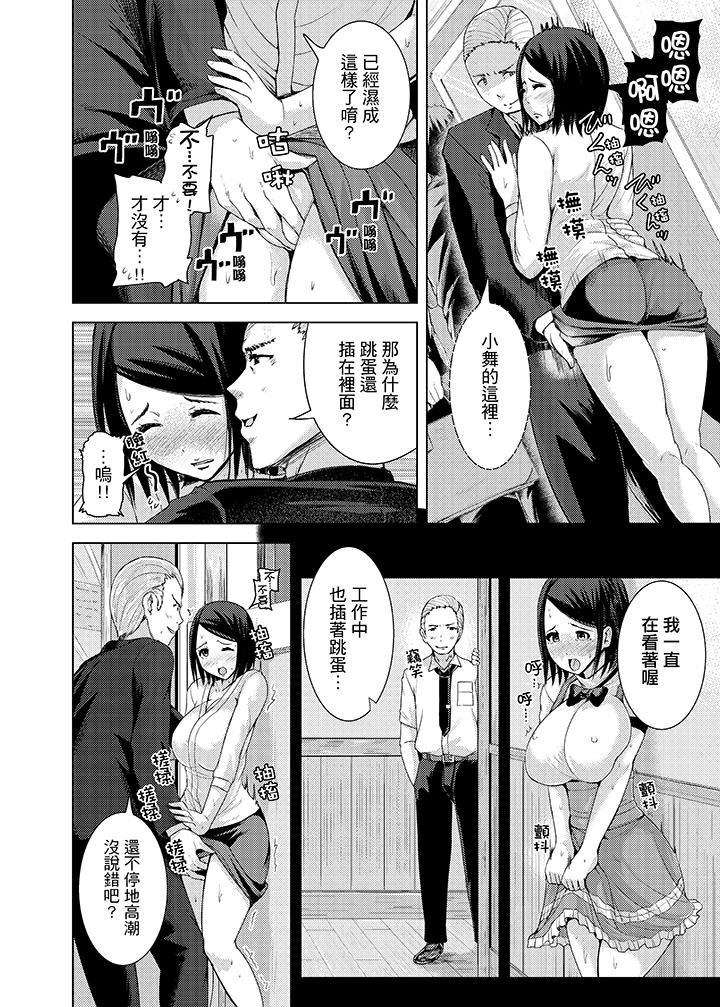 [日本漫画] 高潮不断的人妻痴汉电车 单本,熟女人妻,巨乳大奶#[16P]-10