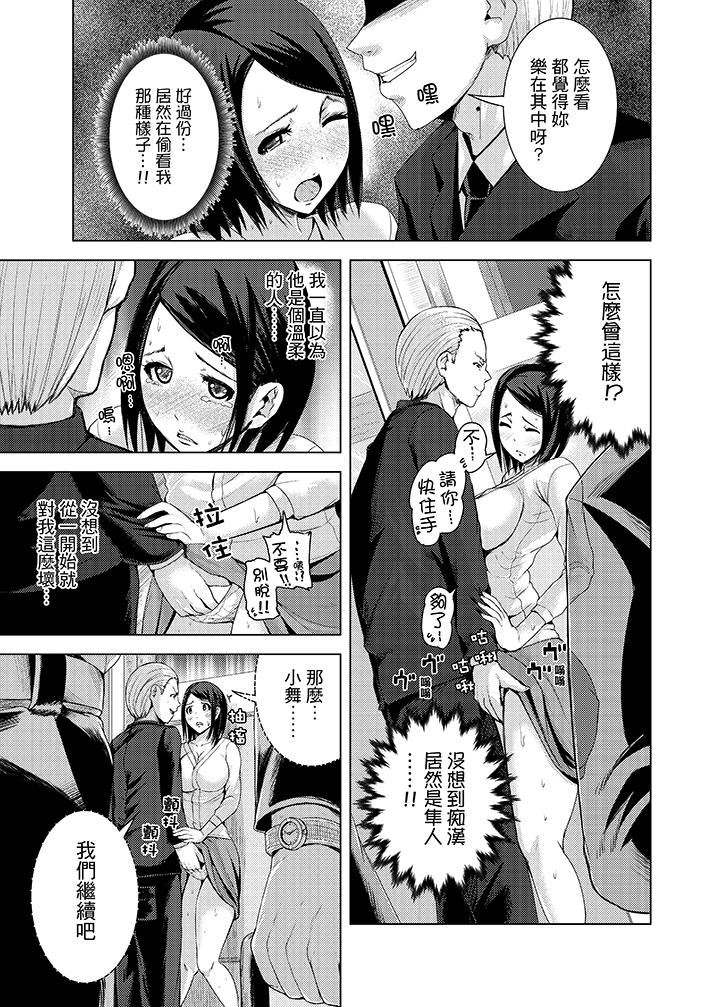 [日本漫画] 高潮不断的人妻痴汉电车 单本,熟女人妻,巨乳大奶#[16P]-11
