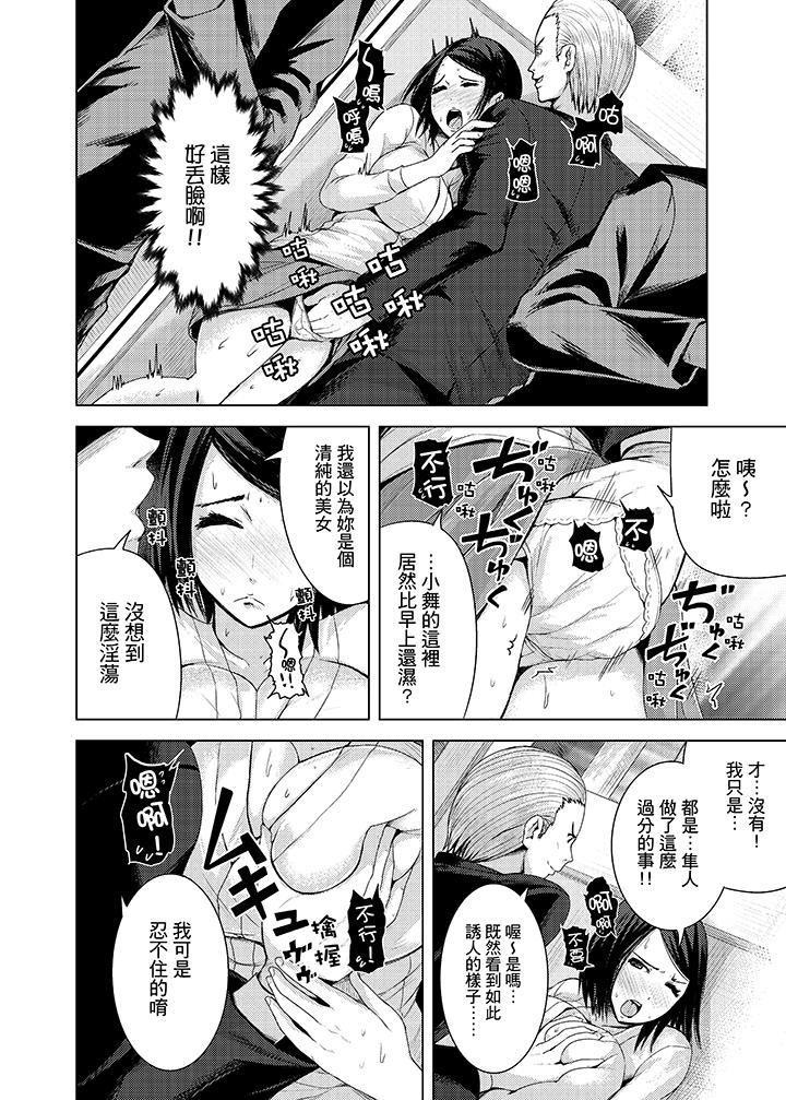 [日本漫画] 高潮不断的人妻痴汉电车 单本,熟女人妻,巨乳大奶#[16P]-14
