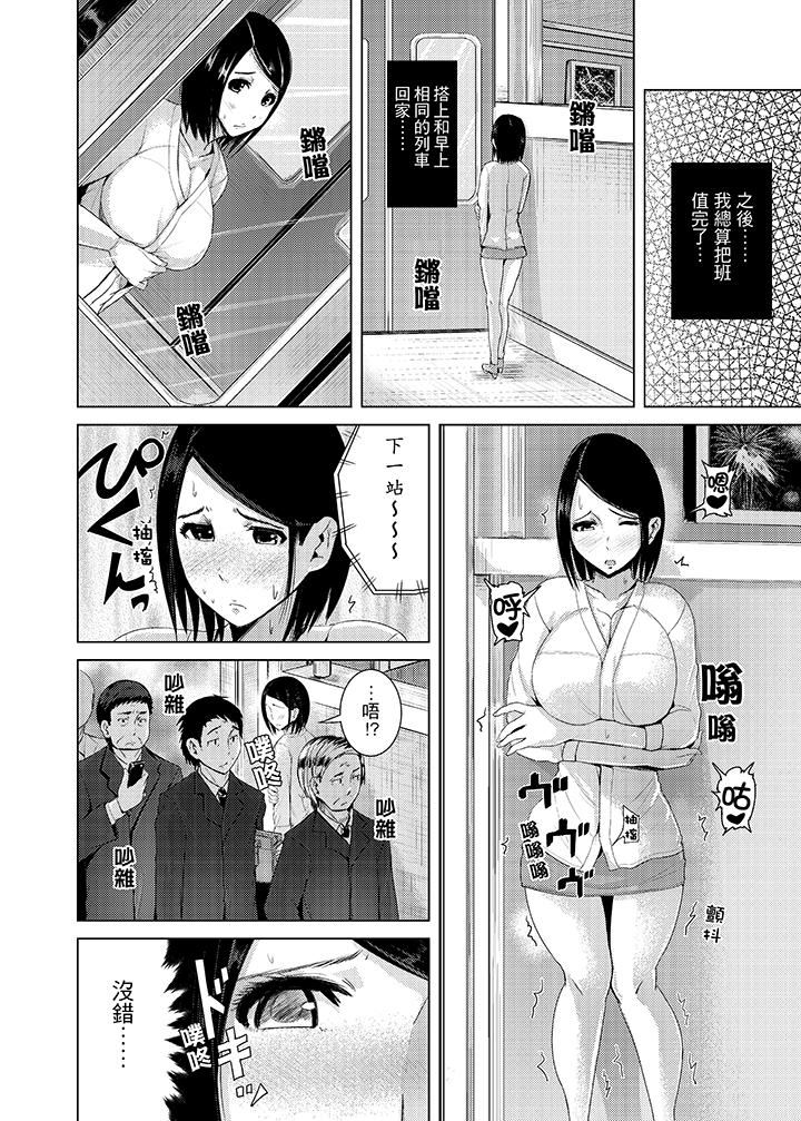 [日本漫画] 高潮不断的人妻痴汉电车 单本,熟女人妻,巨乳大奶#[16P]-2