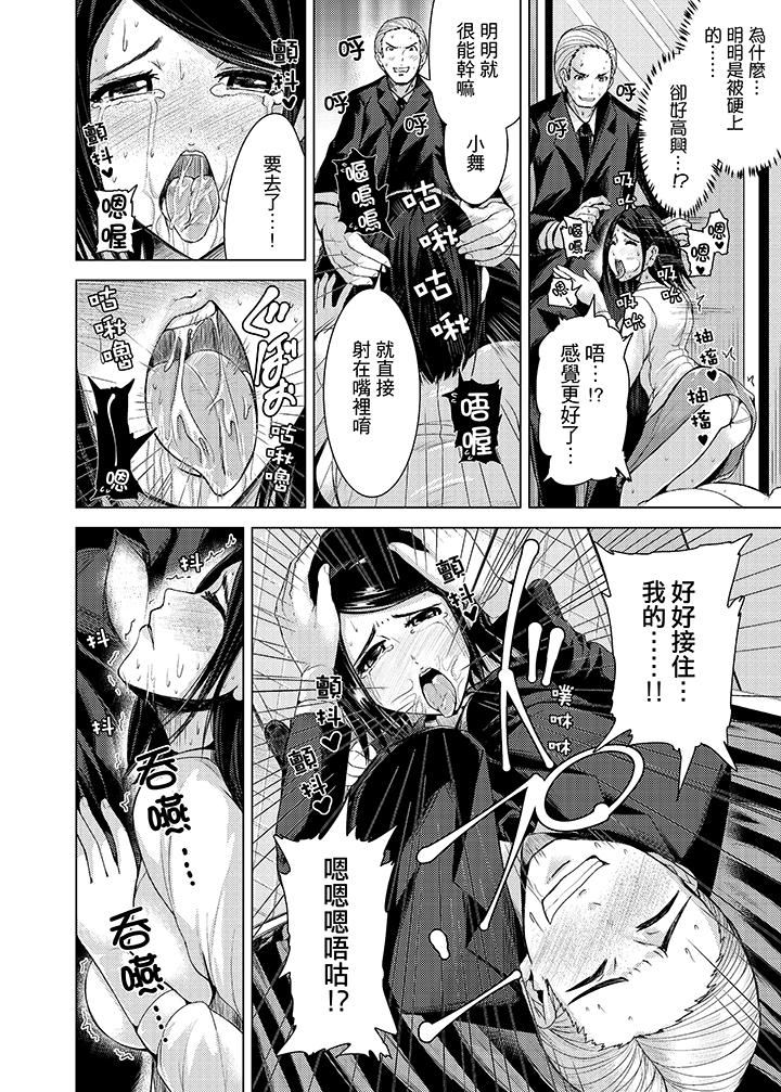 [日本漫画] 高潮不断的人妻痴汉电车 单本,熟女人妻,巨乳大奶#[15P]-12