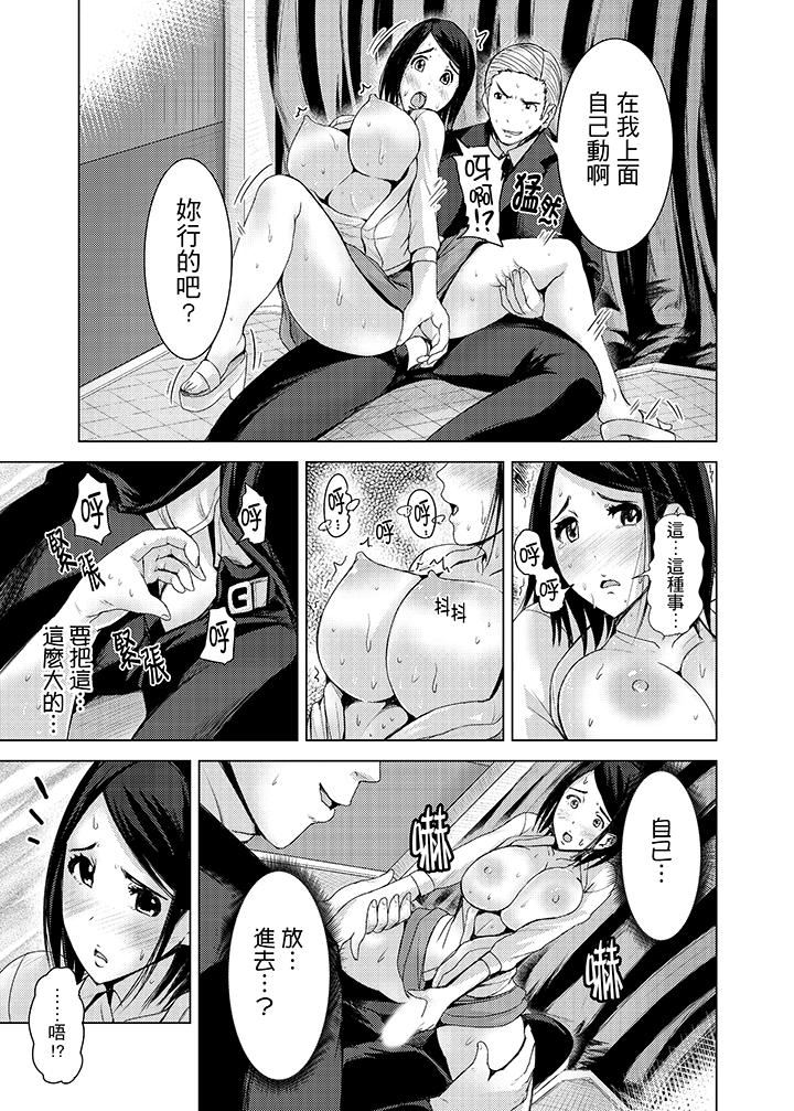 [日本漫画] 高潮不断的人妻痴汉电车 单本,熟女人妻,巨乳大奶#[15P]-10