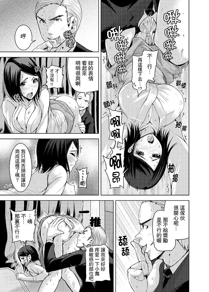 [日本漫画] 高潮不断的人妻痴汉电车 单本,熟女人妻,巨乳大奶#[15P]-4