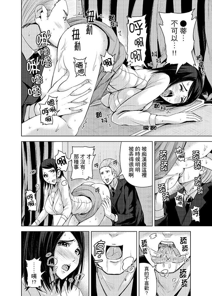 [日本漫画] 高潮不断的人妻痴汉电车 单本,熟女人妻,巨乳大奶#[15P]-5