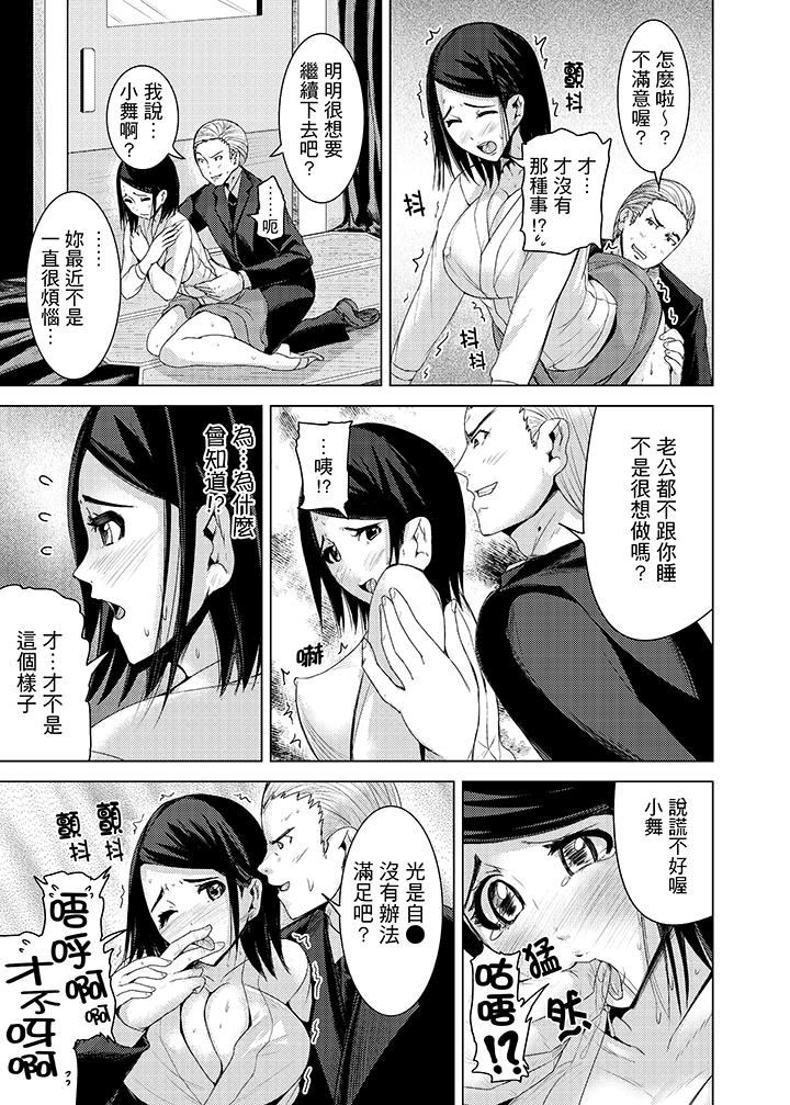[日本漫画] 高潮不断的人妻痴汉电车 单本,熟女人妻,巨乳大奶#[15P]-6