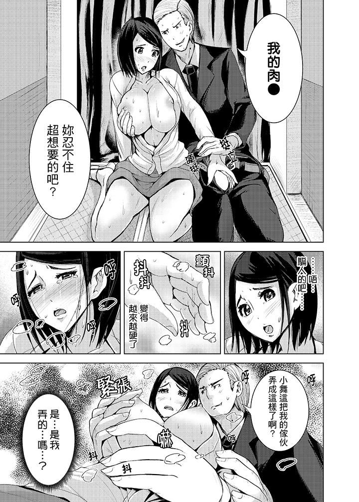 [日本漫画] 高潮不断的人妻痴汉电车 单本,熟女人妻,巨乳大奶#[15P]-8