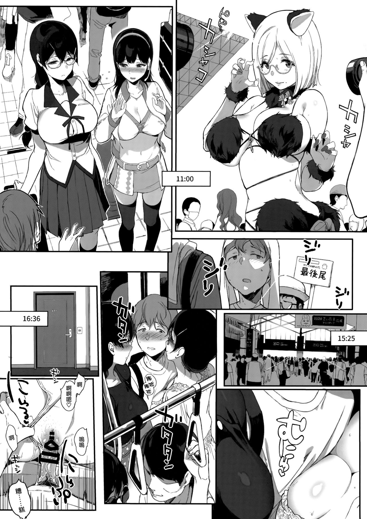 [日本漫画] サキュバステードライフ8 单本,巨乳大奶,黑丝丝袜,眼镜#[28P]-19