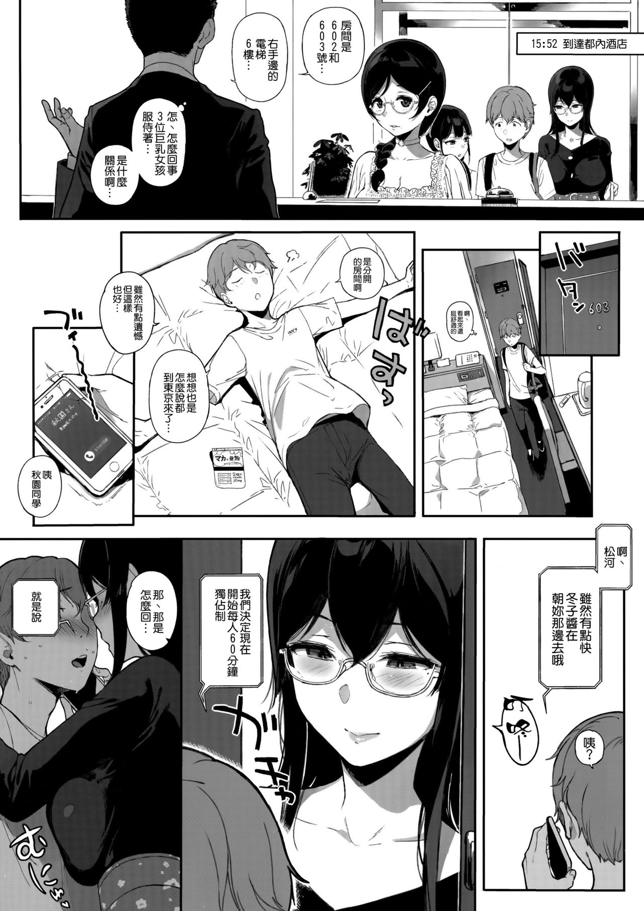[日本漫画] サキュバステードライフ8 单本,巨乳大奶,黑丝丝袜,眼镜#[28P]-8