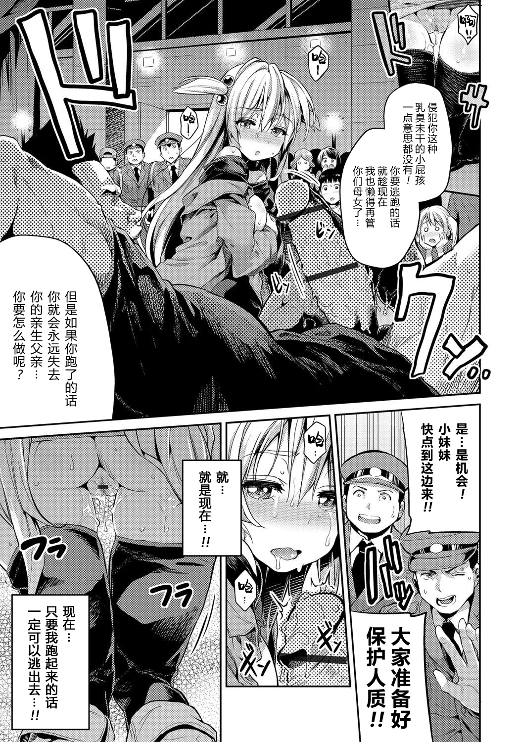 [日本漫画] 姦動の再会 单本,处女,黑丝丝袜,强奸,不伦#[21P]-14