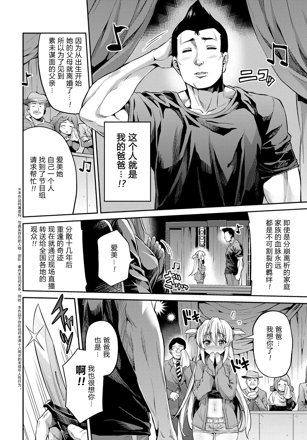 [日本漫画] 姦動の再会 单本,处女,黑丝丝袜,强奸,不伦#[21P]-3