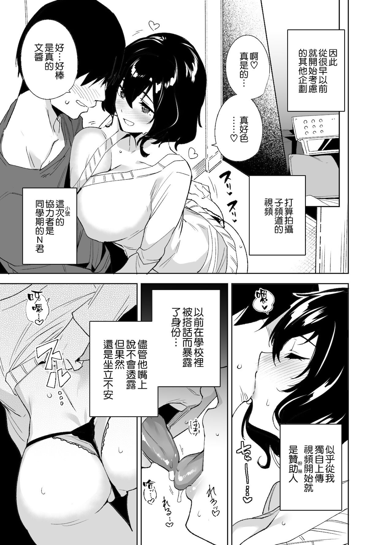 [日本漫画] 秘公開サブプラン 单本,巨乳大奶#[26P]-5