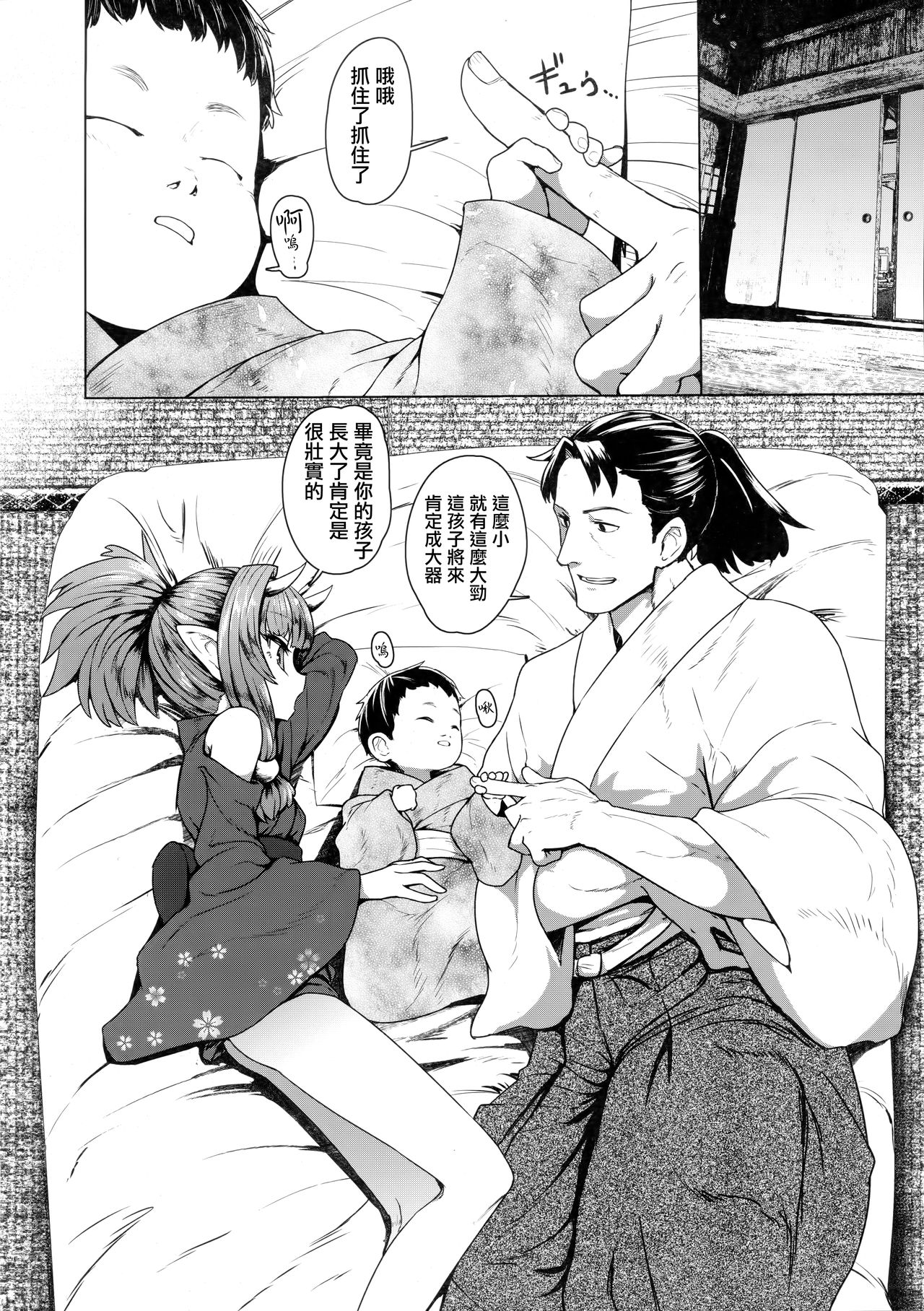 [日本漫画] 即堕ちロリババア (永遠娘 8) 单本,萝莉#[34P]-17