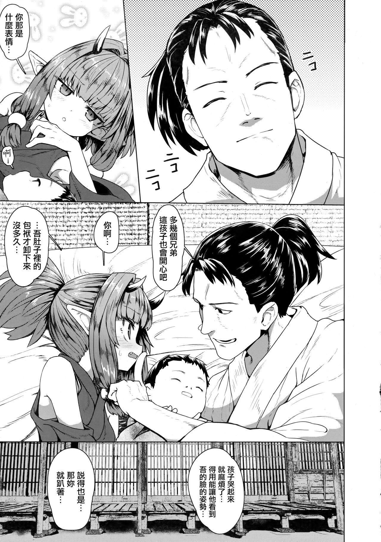 [日本漫画] 即堕ちロリババア (永遠娘 8) 单本,萝莉#[34P]-18