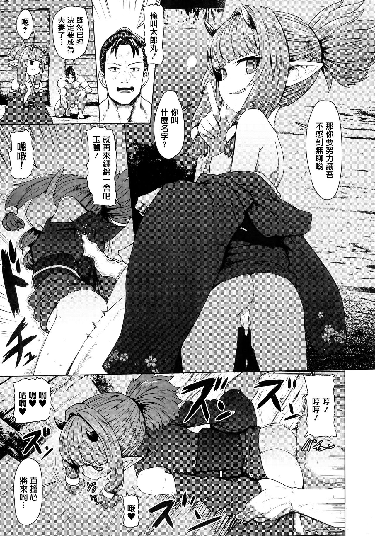 [日本漫画] 即堕ちロリババア (永遠娘 8) 单本,萝莉#[34P]-6