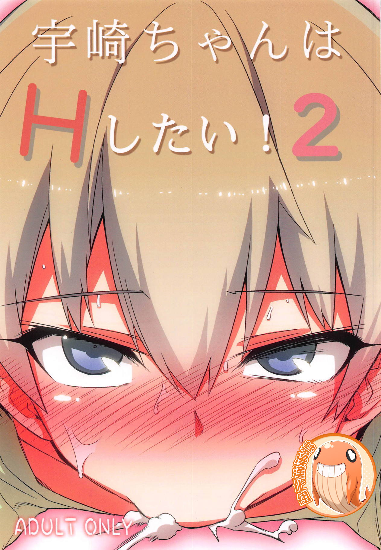 [日本漫画] 宇崎ちゃんはHしたい!2 短篇,巨乳大奶#[26P]-1