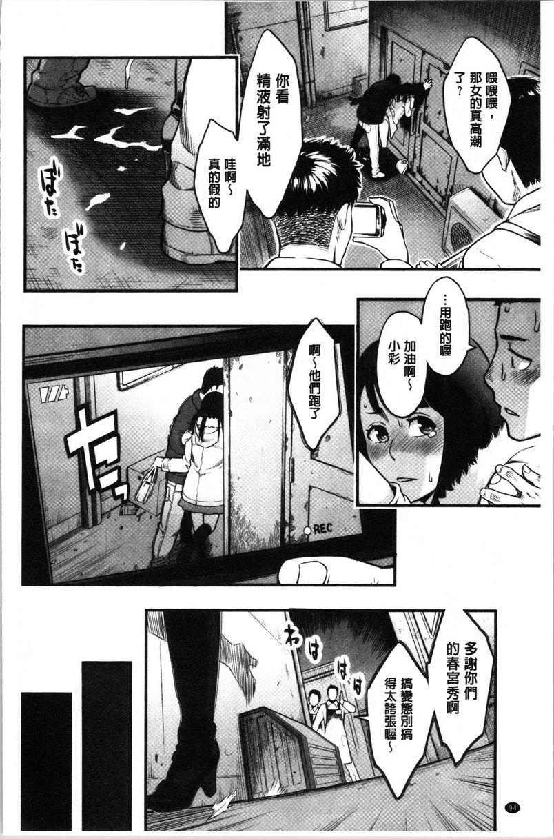 [日本漫画] 溶解的理性是媚药的香气 单本,露出,NTR,女教师,巨乳大奶,援交,巨尻#[18P]-16