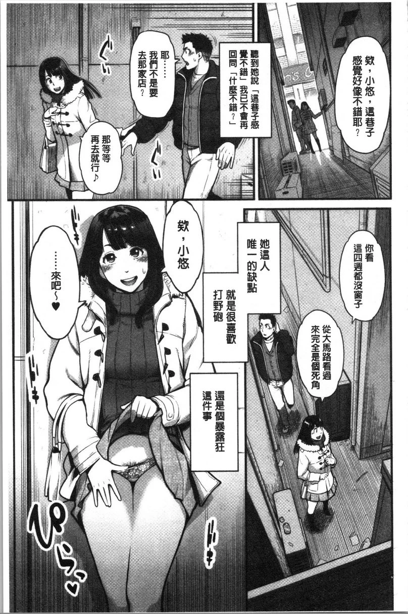 [日本漫画] 溶解的理性是媚药的香气 单本,露出,NTR,女教师,巨乳大奶,援交,巨尻#[18P]-3