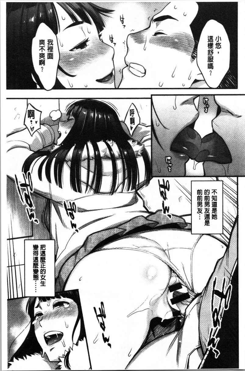 [日本漫画] 溶解的理性是媚药的香气 单本,露出,NTR,女教师,巨乳大奶,援交,巨尻#[18P]-7