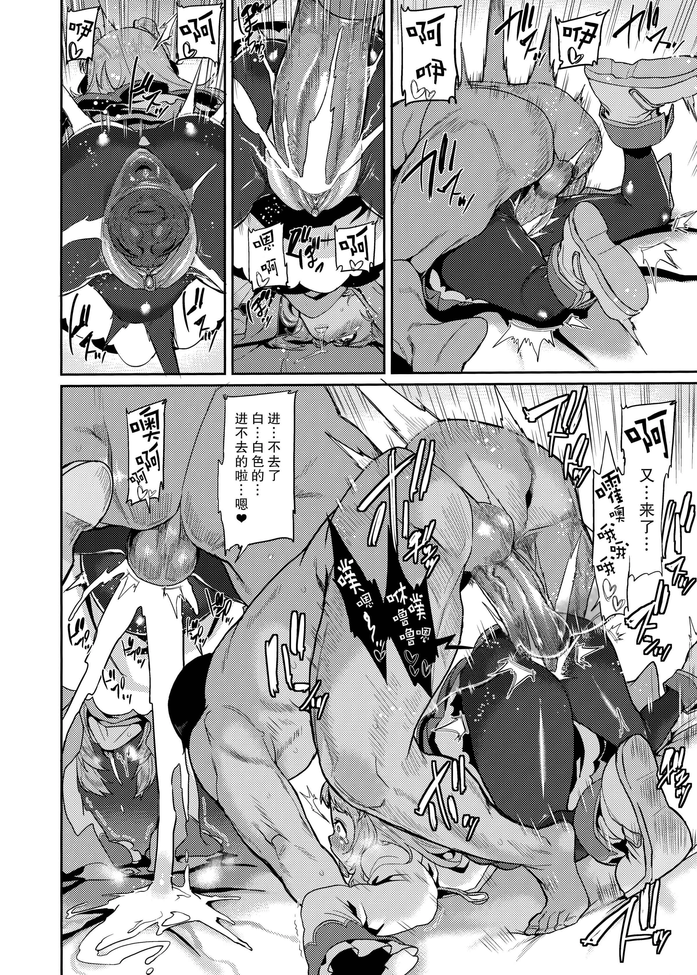 [日本漫画] 布丁开关 同人,萝莉#[26P]-14