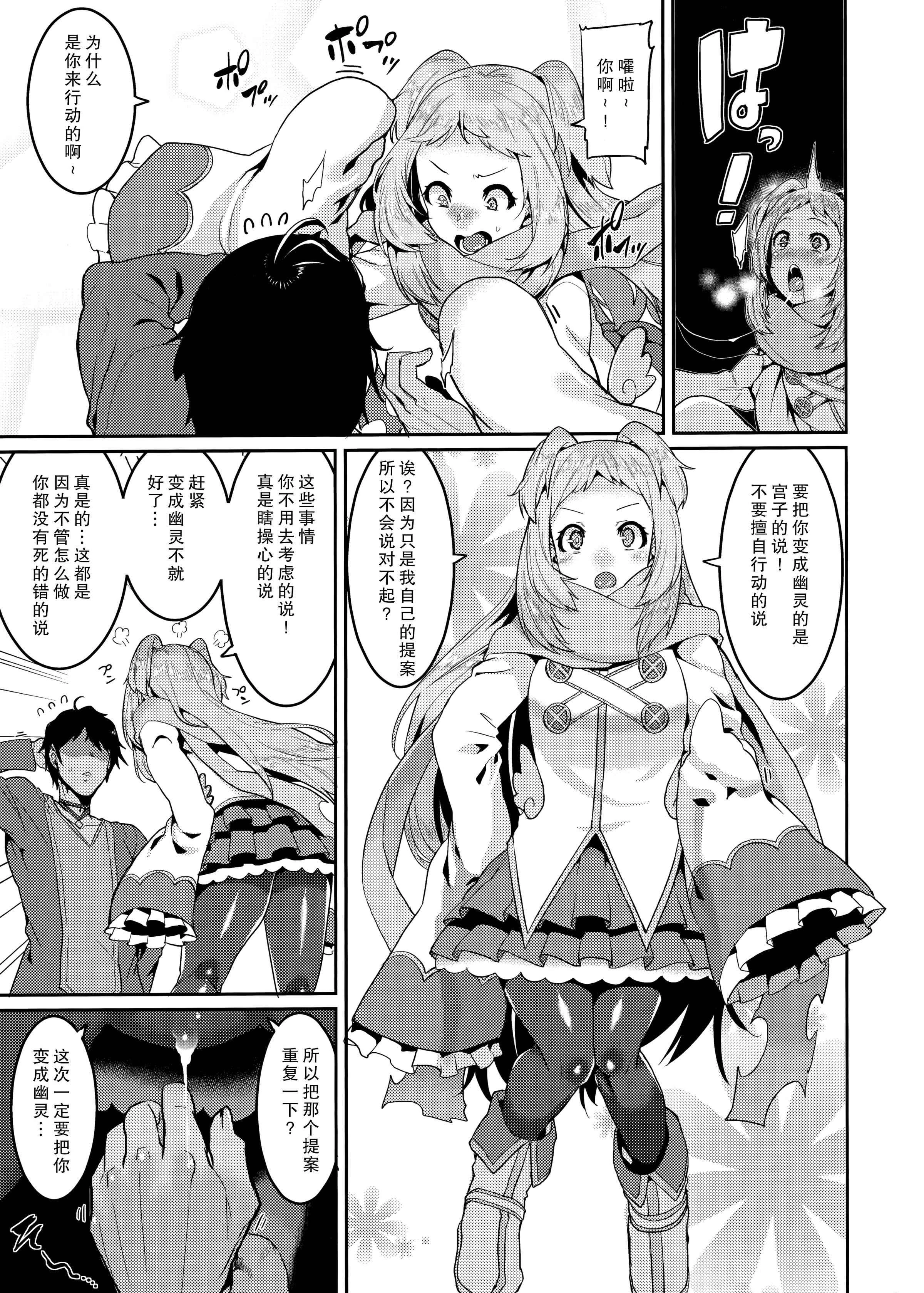 [日本漫画] 布丁开关 同人,萝莉#[26P]-7